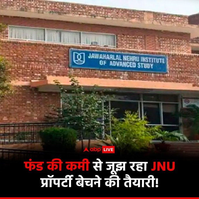Aradhana_JNU's tweet photo. आप विश्वविद्यालय नहीं बना सकते लेकिन जो एक बना हुआ है पहले से उसको बर्बाद करने में तुले हुए हैं। देश में रैंकिंग में सबसे ऊँचा है JNU लेकिन सरकार के खजाने में सबसे कम जगह मिलती है JNU को। 
JNU चुभता है आपको क्योंकि यहाँ का विद्यार्थी आपकी बातों को आँख मूंद कर नहीं मानता, सवाल करता है आपसे। ऐसे सवाल जिनके जवाब आप नहीं दे सकते। 
हमारा चुना हुआ JNUSU हंगर स्ट्राइक पर बैठा है आपके भ्रष्टाचार के खिलाफ़। हम सभी JNUSU की सभी जायज मांगों के साथ खड़े हैं। 
@SathiDhananjay