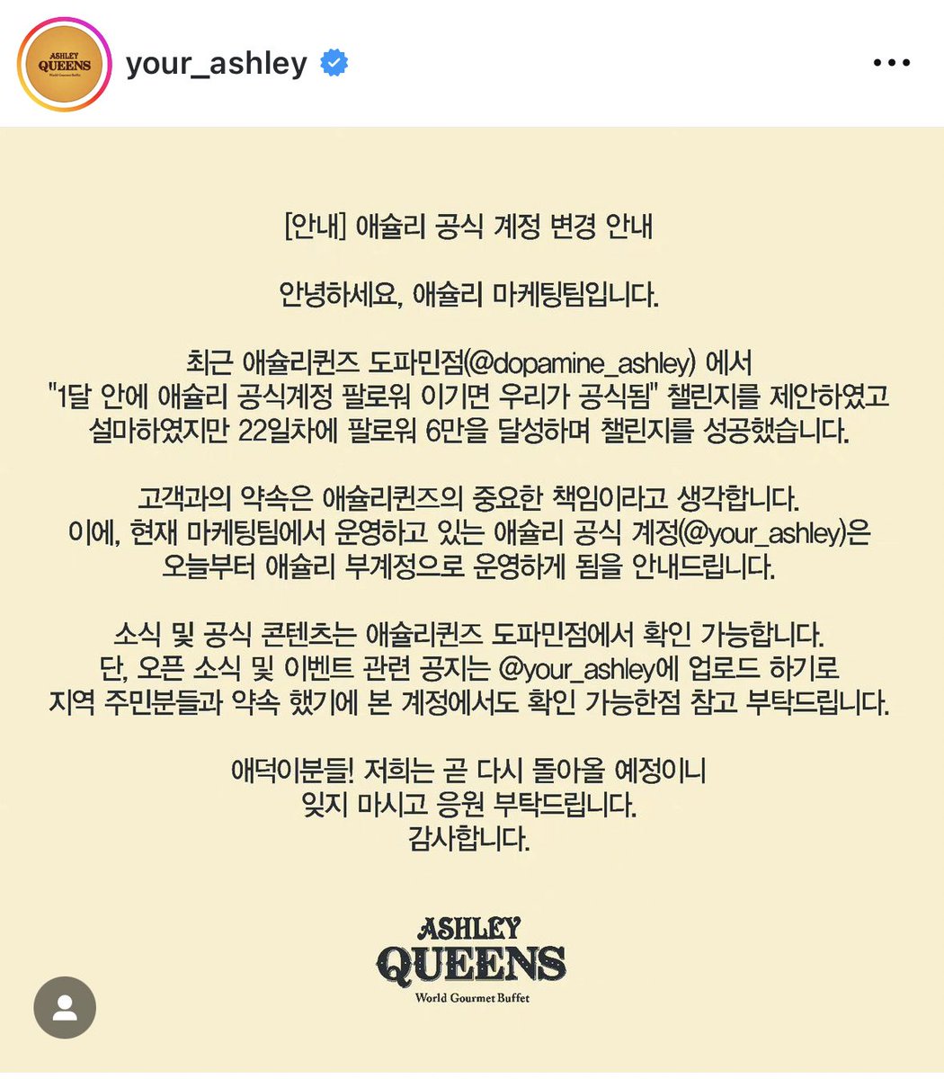 존나웃기다 애슐리공식계정
부계정한테 팔로워 추월당해서뺏김ㅋㅋㅋㅋ