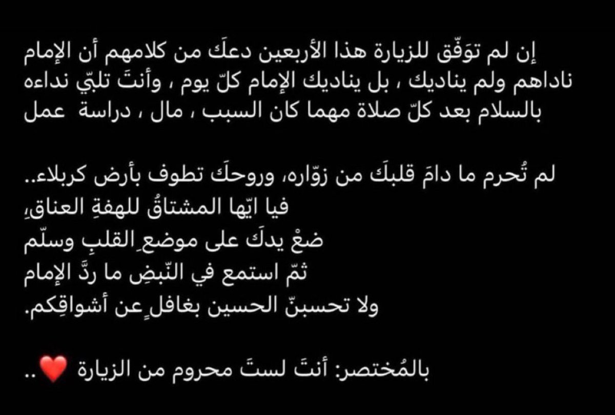 نور آل محمد (@noorala6har) on Twitter photo 