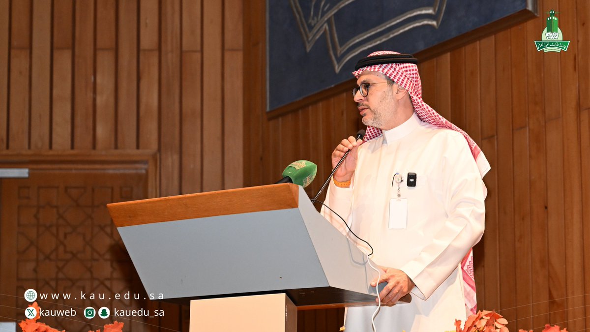 kauedu_sa's tweet photo. افتتح رئيس #جامعة_الملك_عبدالعزيز د. طريف بن يوسف الأعمى فعاليات ملتقى الإرشاد الجامعي للطلاب والطالبات المستجدين لعام 1446 هـ، بتنظيم من عمادة شؤون الطلاب.
#العودة_للدراسة
#واصل_شغفك https://t.co/jiE0oNoXev
