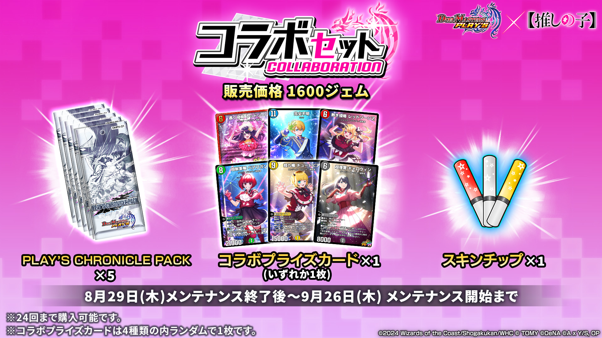 デュエル・マスターズ プレイス【公式】 on X: 