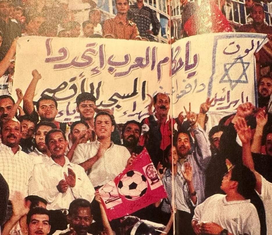 🇵🇸 صورة نادرة .. من مدرجات جمهور الأهلي موسم ٢٠٠٢ 🦅