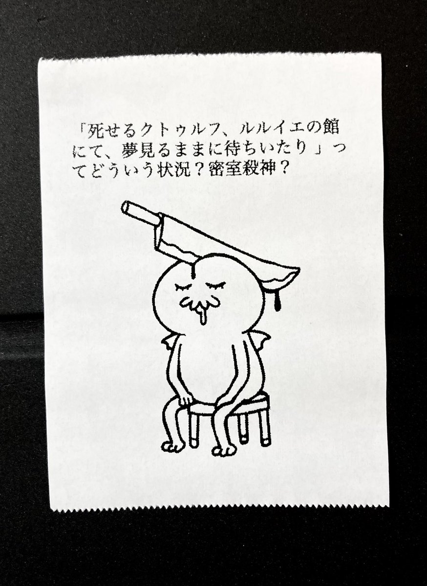 今日の怪文書1637 
