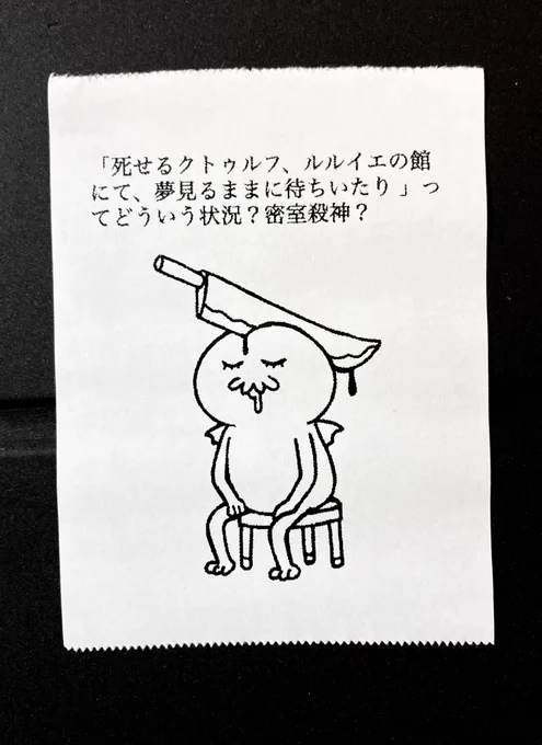 今日の怪文書1637 