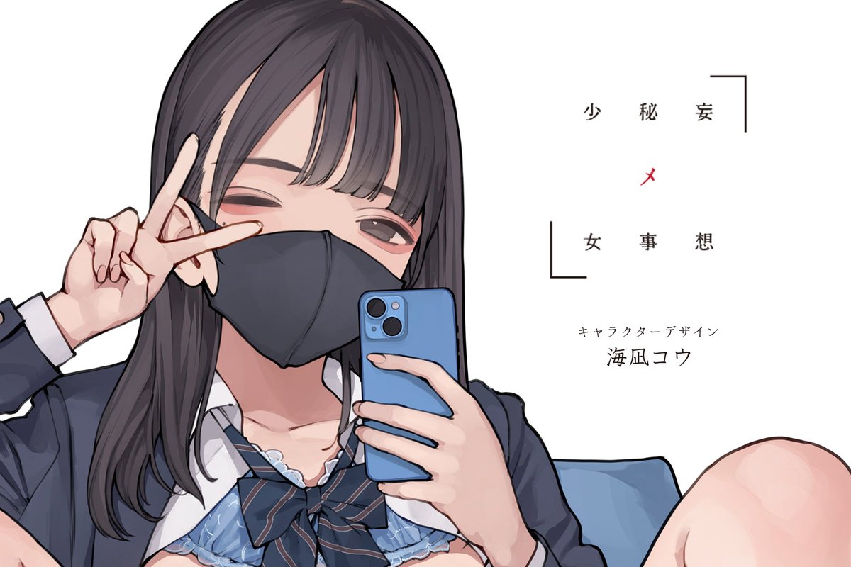 figsoku_b's tweet photo. 【海凪コウ 氏デザイン】magicbullet(s)「妄想秘メ事少女」シリーズ
新作美少女フィギュア 制作決定
https://t.co/f3jJcn6FGU
#magicbullets #スケール #海凪コウ https://t.co/7OT6BKVgSS
