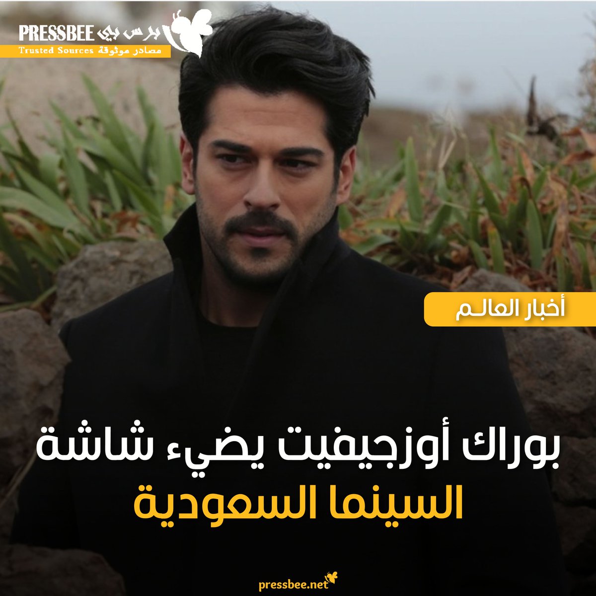 NewsPressbee's tweet photo. تشهد صناعة السينما العربية نموًا وتوسعًا ملحوظًا، مع تزايد المشاريع التي تجمع بين ثقافات مختلفة وتقدم تجارب فنية جديدة، ومن بينها ظهور النجم التركي #بوراك_أوزجيفيت في فيلم سعودي جديد
تفاصيل الخبر في الرابط التالي:
https://t.co/maZufjWogs
#اخبار_الفن
#برس_بي
#pressbee https://t.co/OtAxaH1gjB