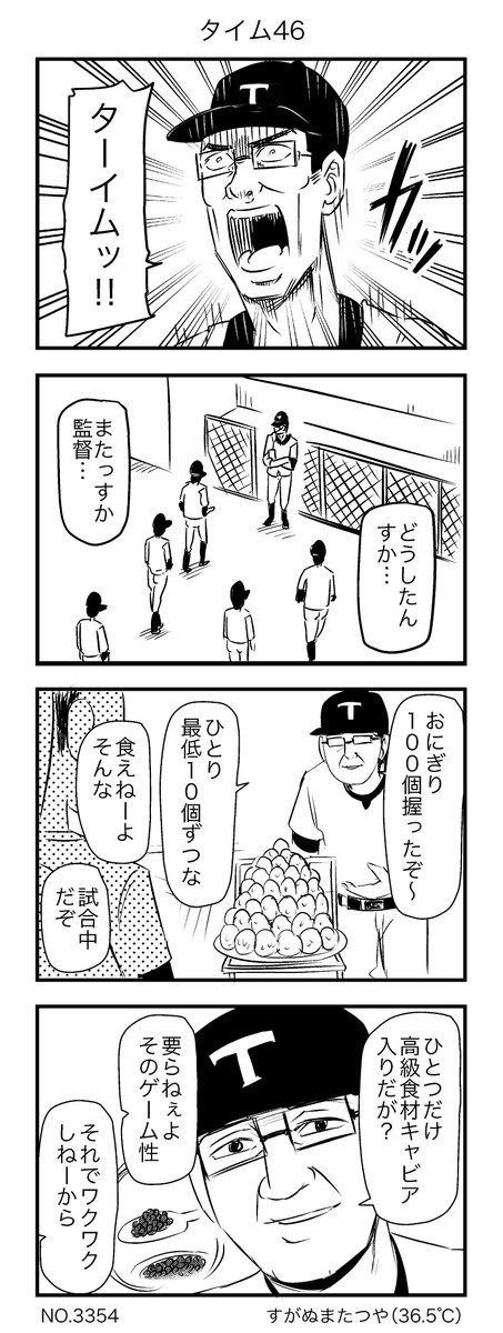 タイム 