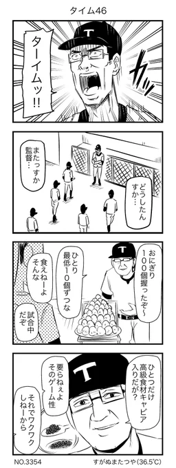 タイム 