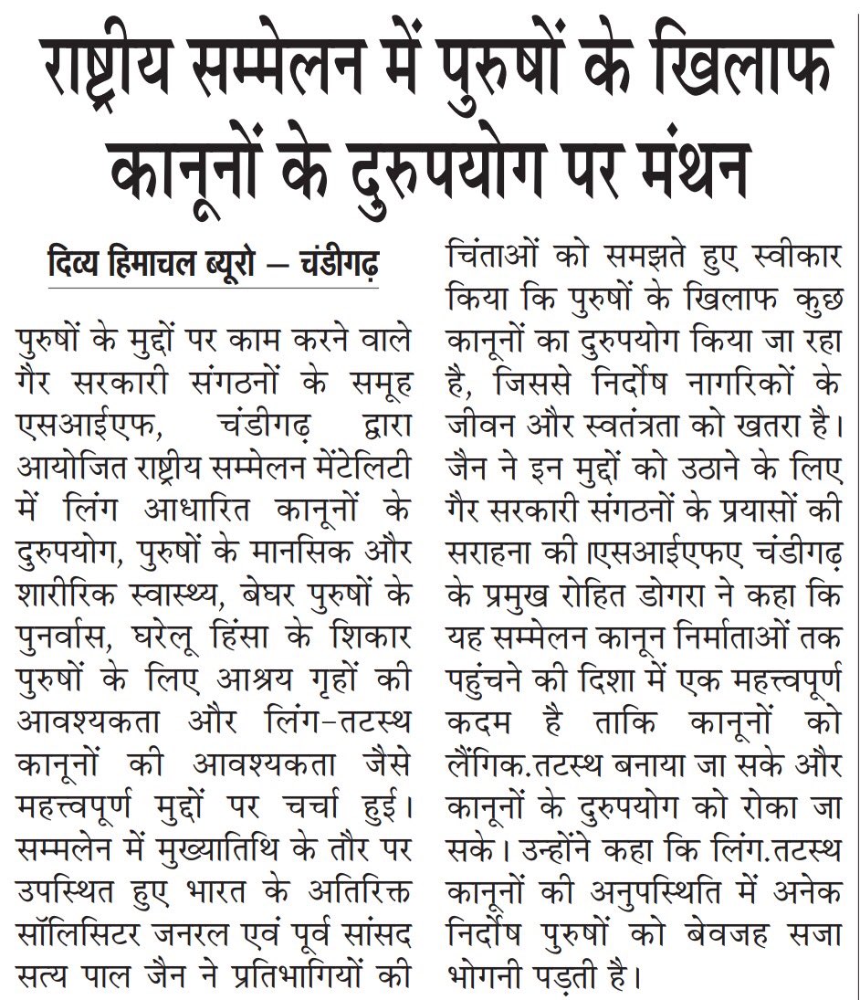 FakeFeminism2's tweet photo. SIF Chandigarh on X: "14th National Conference-2024 in Chandigarh on men’s issues, welfare and rights coverage by print media. Men’s issues can no longer be ignored… #14thNationalMeet #MENtality2024 https://t.co/VxAIX9is0j" / X