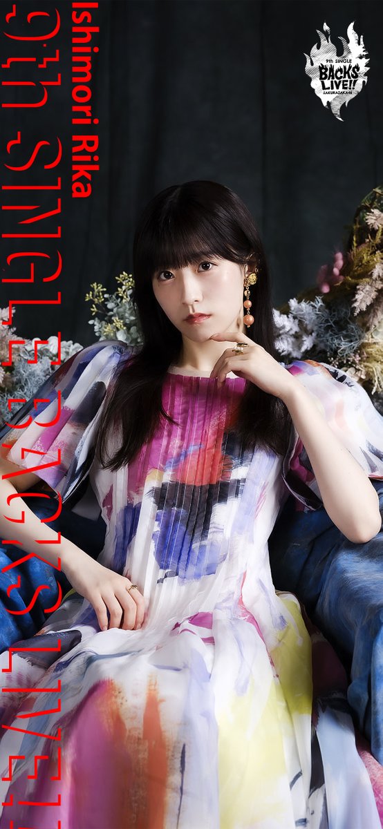 櫻坂46 石森璃花 iphone用壁紙 サイズ2532×1170 #櫻坂46_BACKSLIVE