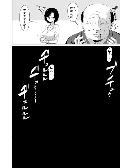 吸ってくれる秘書(2/2) 