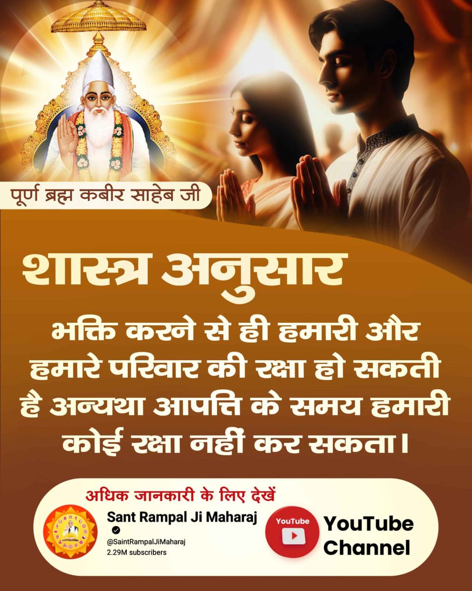 #समर्थ_की_शरण_और_कटै_जन्म_मरण
Sant Rampal Ji ने बताया कि , 
दास गरीब तबीब तन , चंगा करत कबीर वे ।। 
कबीर परमात्मा ही जीव के सभी रोगों का नाश कर के जीव को पूर्ण स्वस्थ्य रख सकते है ।
Real Protector God Kabir