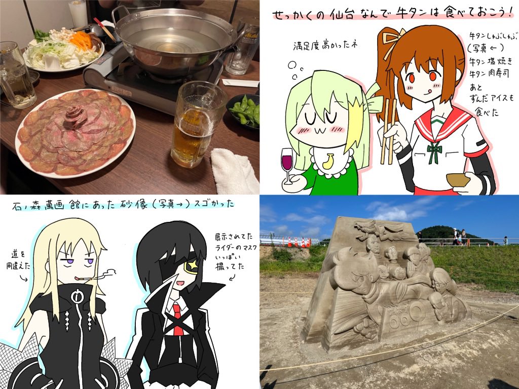 先日のお盆休みにフォロワーと旅行に行ってきたのでそれのレポ漫画です。

2日目の旅館は福島県いわき市の古滝屋(@furutakiya )さんに泊まらせていただきました。お世話になりました! 