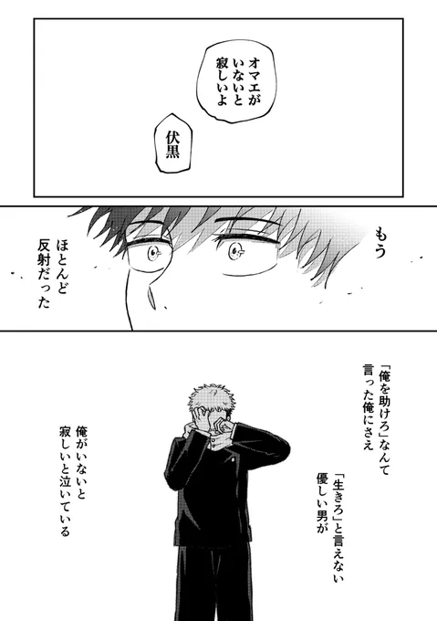 本誌266話 いたふし

火を灯せ 