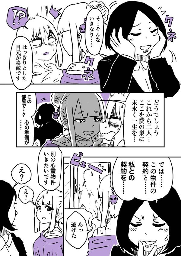 百(合)物語 (再)(3/3)
#創作百合 