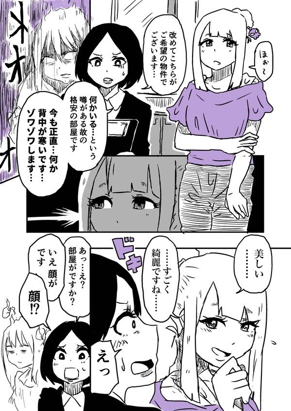 百(合)物語 (再)(3/3)
#創作百合 