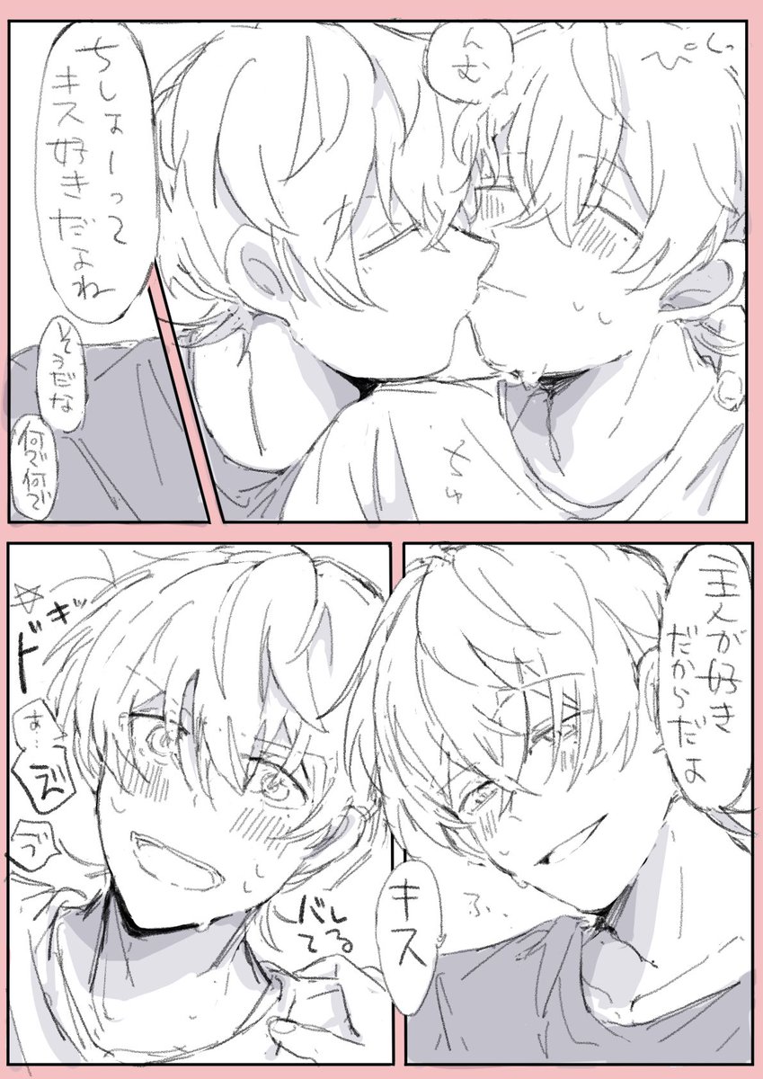 hakana_sakana's tweet photo. 智に仕返しされる主の智主 https://t.co/pDkSyiYS3L