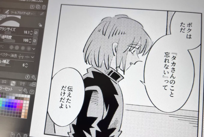 不二タカ本無事脱稿したので10月新刊あります✌️🍆 