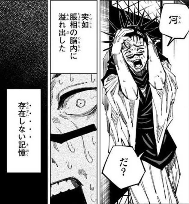 小さい頃、夏休みに神社で遊んでいる時に実休さんみたいな感じのひとに会ったことがある気がする 