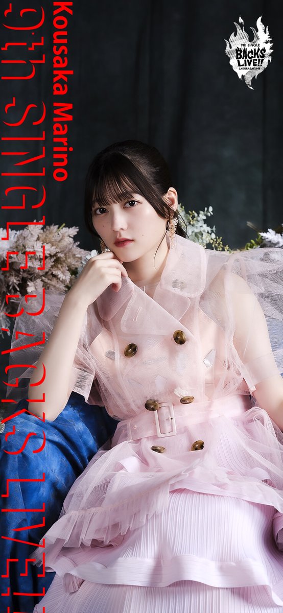 櫻坂46 幸阪茉里乃 iphone用壁紙 サイズ2532×1170 #櫻坂46_BACKSLIVE