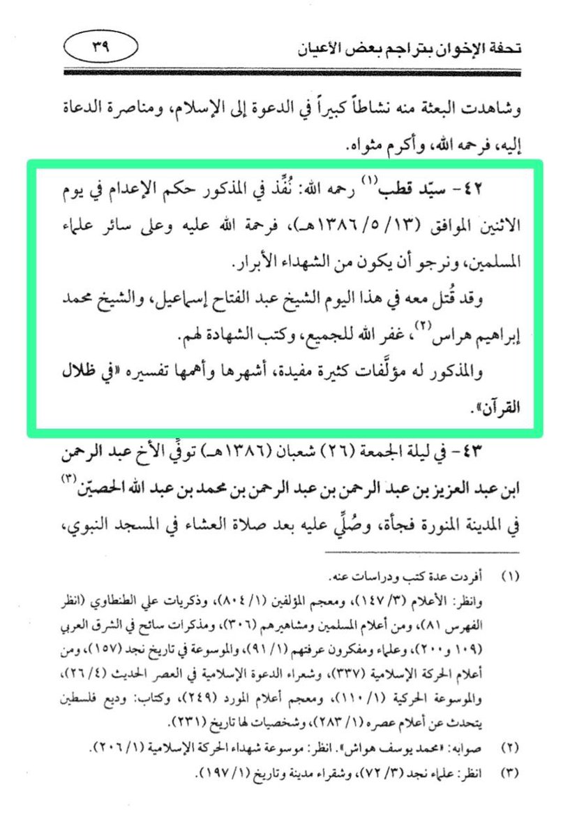 moqiz11's tweet photo. من كتاب الشيخ ابن باز https://t.co/8omWMSH2la