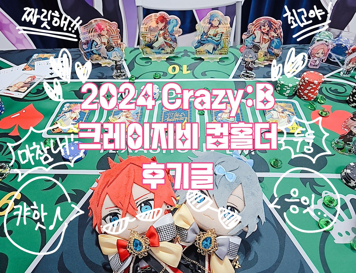 ❤️🖤 #화려하게_터져나온_8월의_JACKPOT 🖤❤️

토요일 하루만 다녀왔지만, 정말 재밌게 즐겼습니다. 주최해 주셔서 감사합니다!

>> posty.pe/8bac9a <<