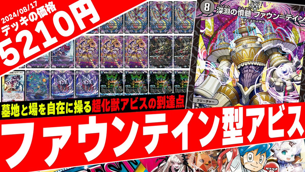 昨日紹介した闇単王道アビスです！！ 一瞬で墓地が20枚とかになるから