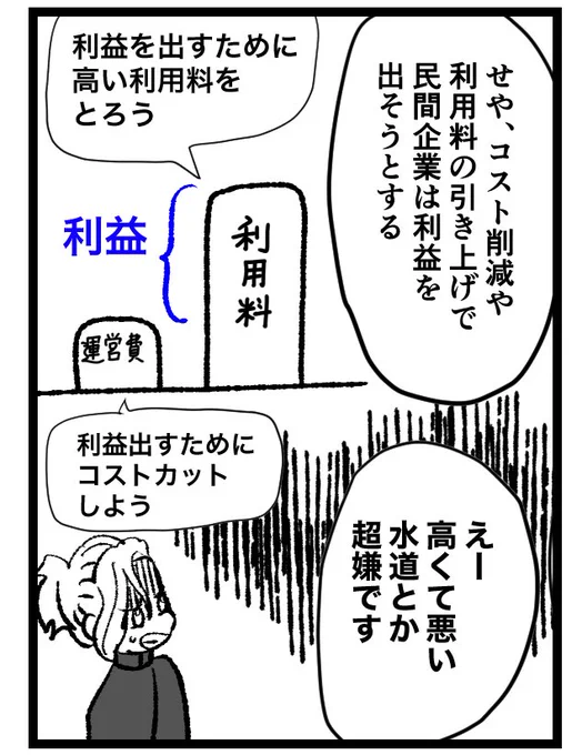 鉄道会社が儲かるにはどうしたらいいかって、そりゃ運賃あげて、経費削減すればいいわけで

物言う株主がメトロにそれを要求したらどうなるか?

怖くて鉄道乗れませんわ🙄 