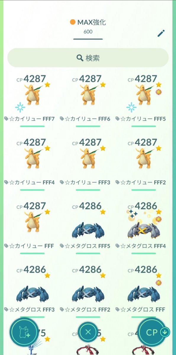 6️⃣0️⃣0️⃣MAX強化完了！！

レベル解放はやく！笑
すな集めがんばらないと！
強化もがんばります！！

#ポケモンGO
#MAXきょうか
#PL50
#POKEMONGO 
#ポケモン