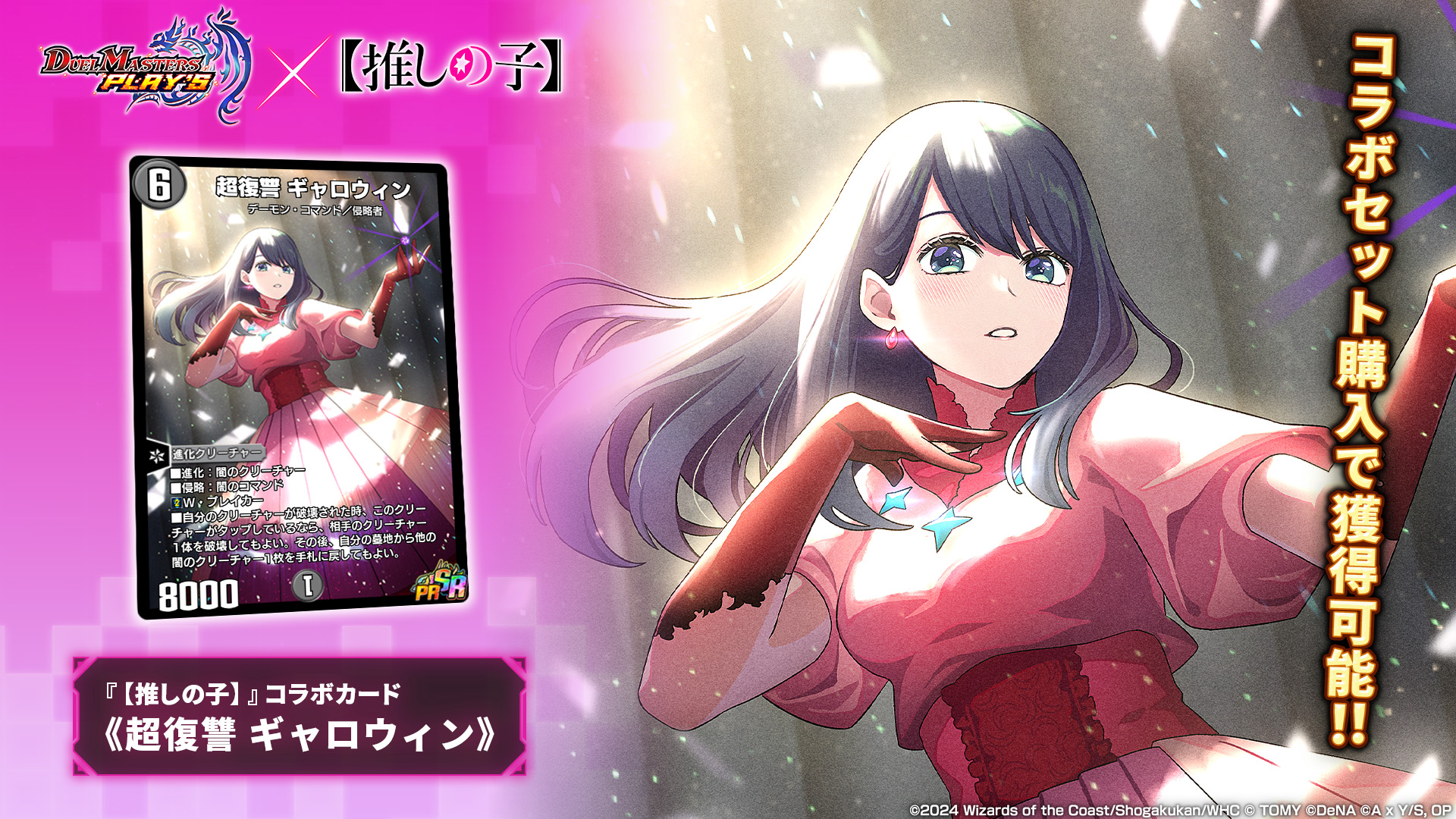 デュエル・マスターズ プレイス【公式】 on X: 