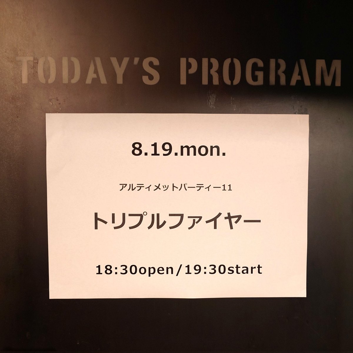 teeecup620's tweet photo. Beckが憑依したような(褒めすぎw)吉田のローファイブルースなソロ弾き語りから始まったトリプルファイヤー、EXTRAのゲスト全員参加の編成で過去イチかっこ良かった。相席屋はTalking Headsだよねとか思ってたらPLASTICMAIとのラップの練習でTom Tom ClubやるわアンコールはBo Gumbosだわで最高だった！ https://t.co/0LUFoDnNzn