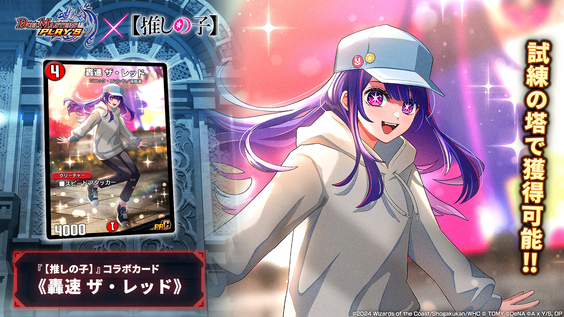 デュエル・マスターズ プレイス【公式】 on X: 