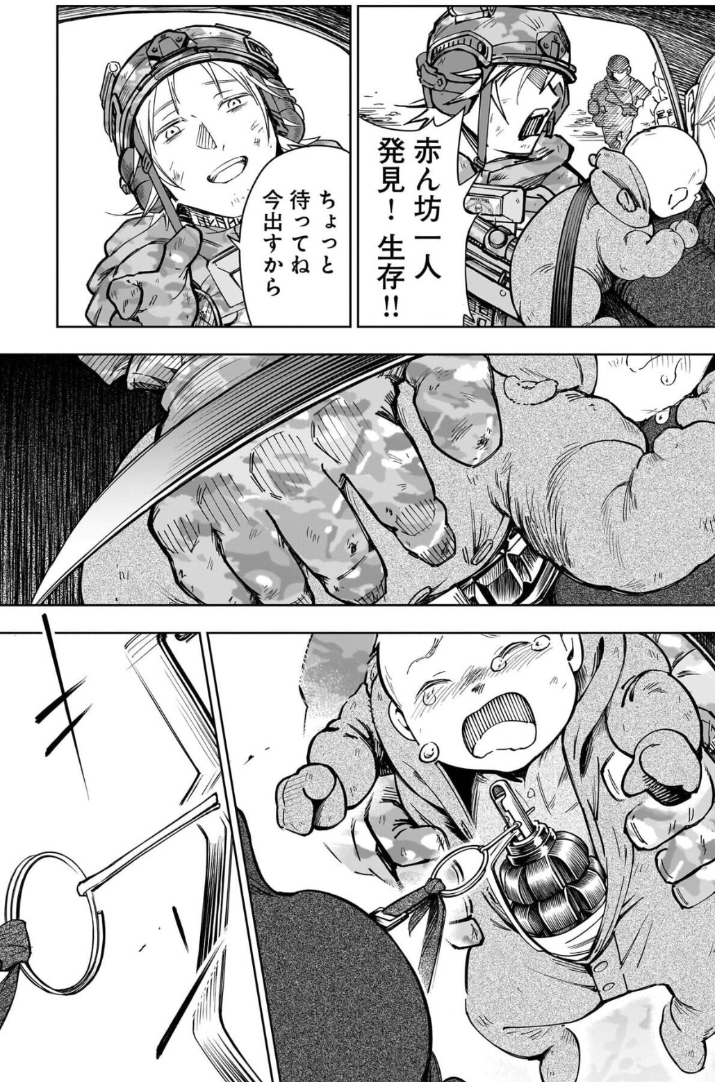 戦争　レイプ  / X