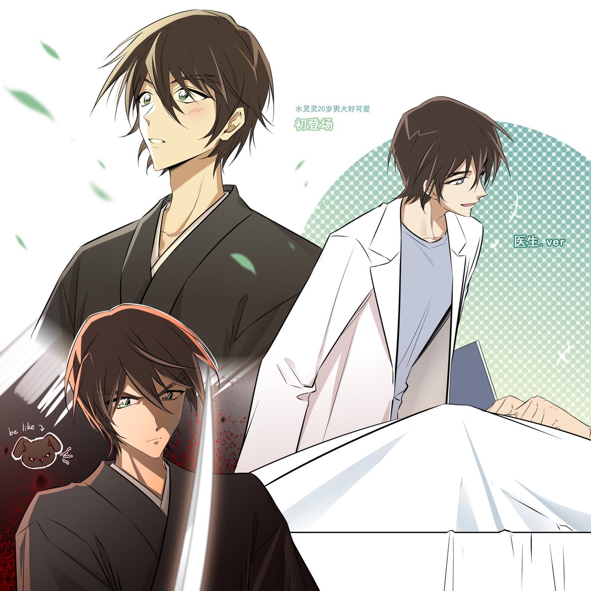 福城聖 #コナン