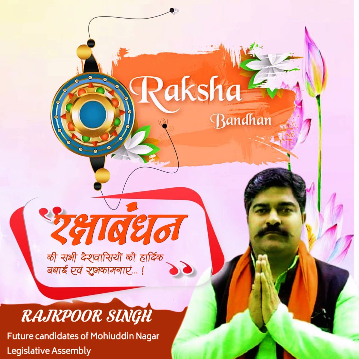 Happy rakshabandhan