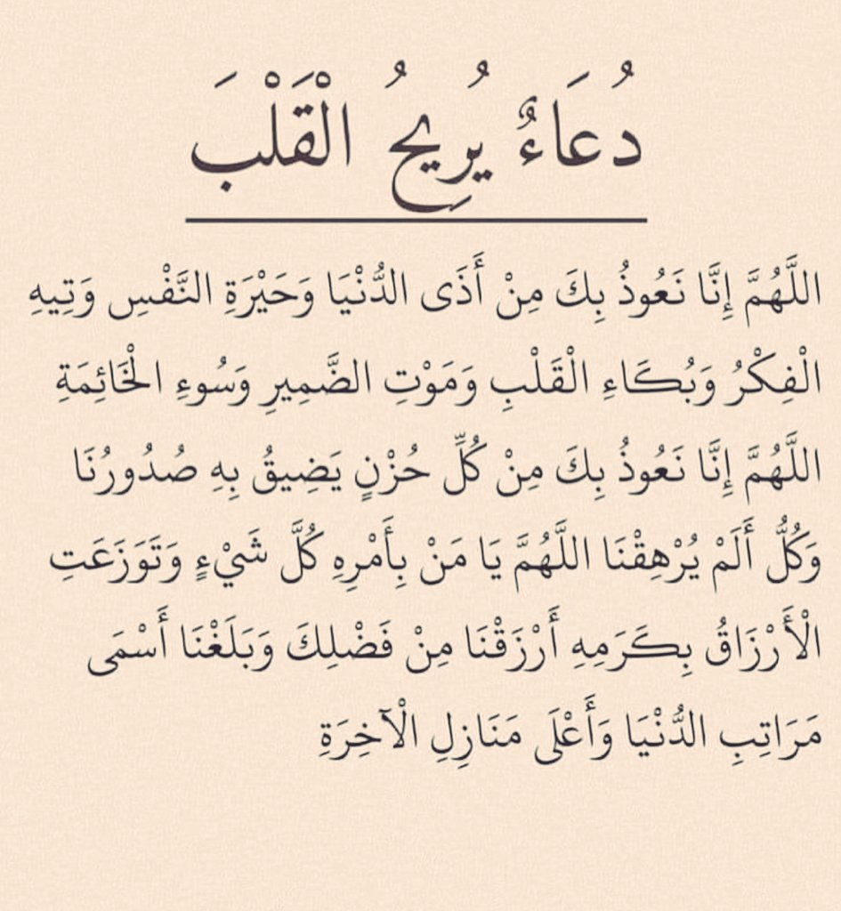 1gheith's tweet photo. ردده الآن لعلها ساعه استجابه. https://t.co/x05GcCQ5Rs
