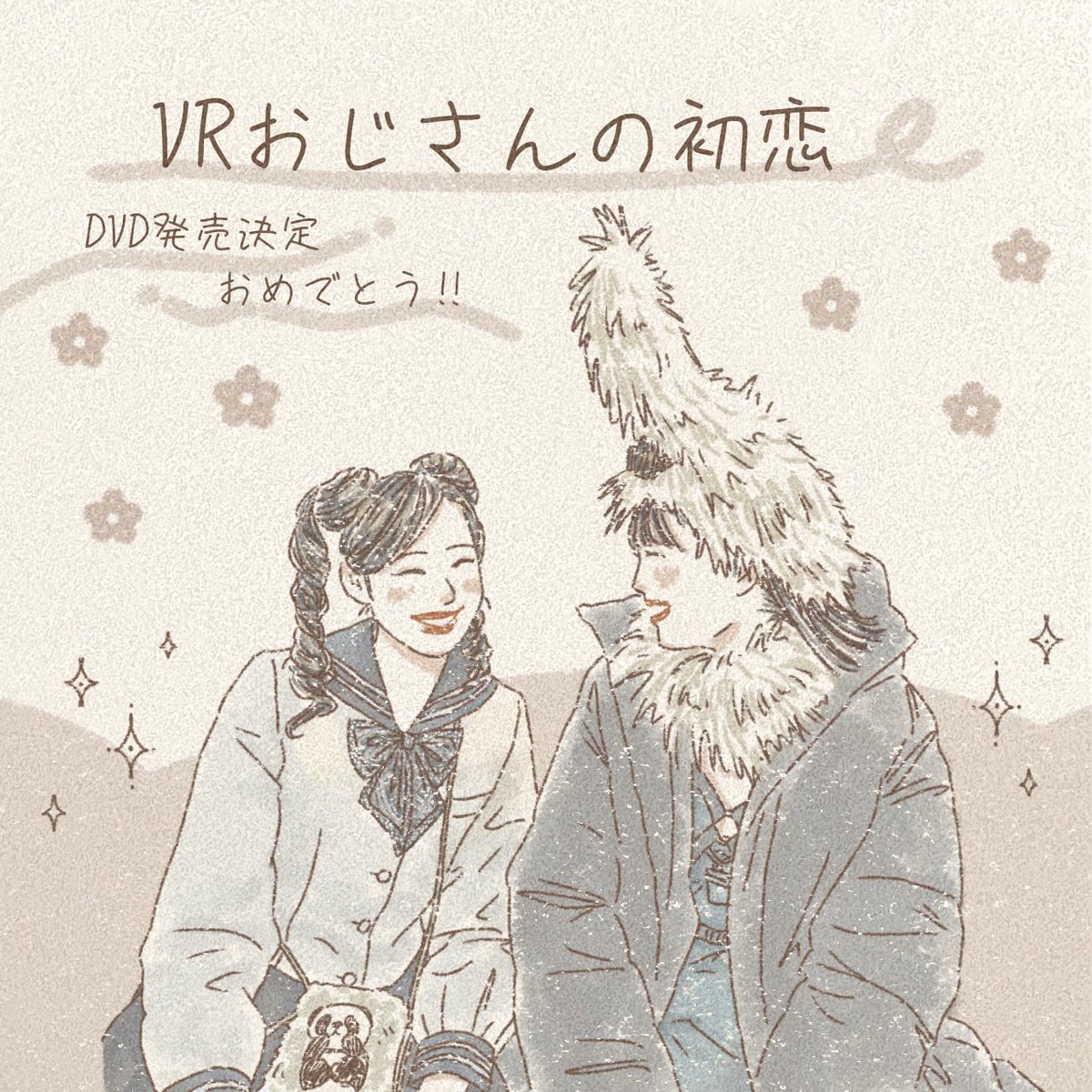 暴力とも子 (@violencetomoko) / X 暴力とも子 (@violencetomoko) / X