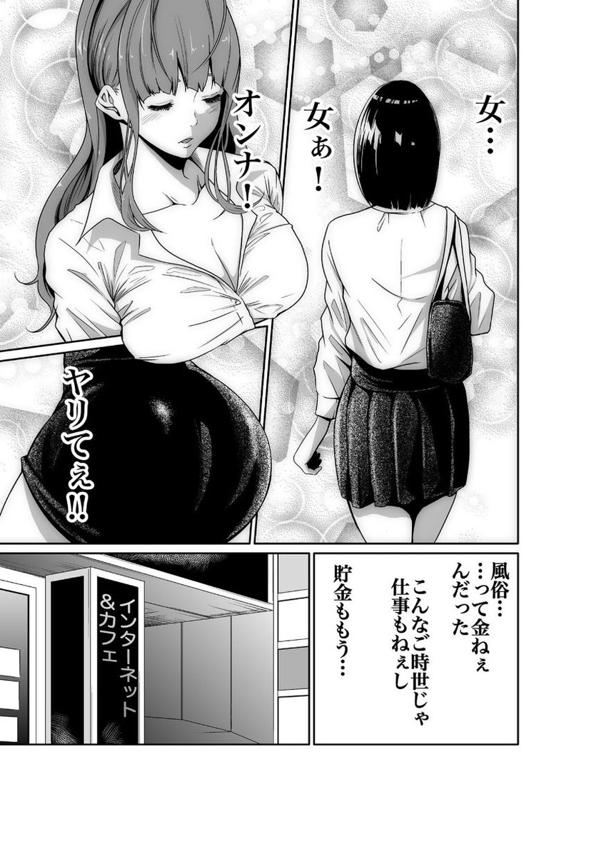 gouhouchan's tweet photo. ネカフェで見たあの動画の女性が目の前に...
(1/4) https://t.co/jUz2gyVz4P