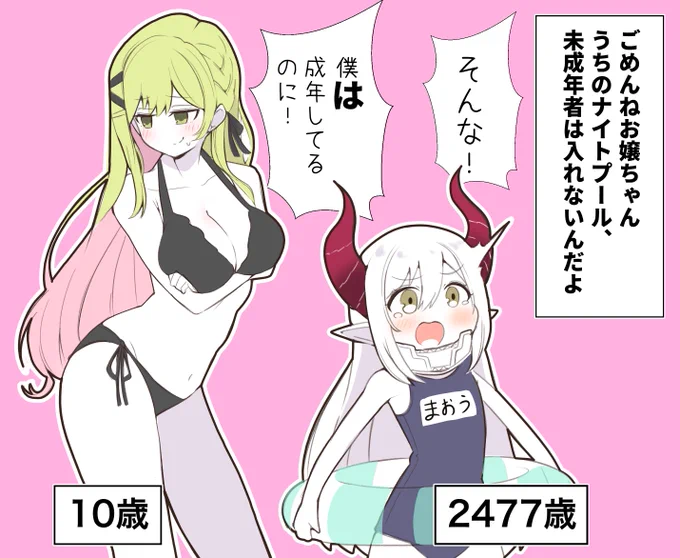 いざ ナイトプールへ #森中びじゅつかん #えまの絵馬