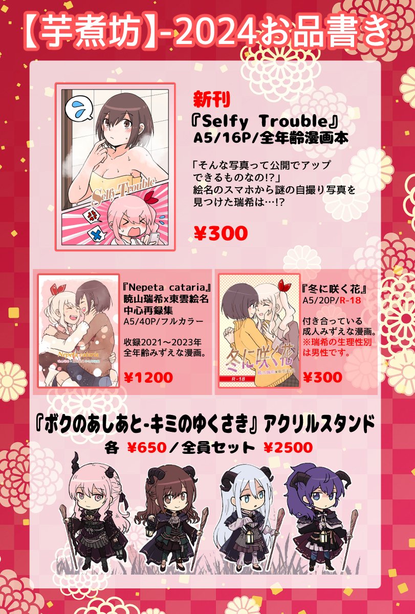 2024年08月24日 18:00 〜 08月25日 20:00開催のプ.. | URA✨5/4 2024年08月24日 18:00 〜 08月25日 20:00開催のプ.. | URA✨5/4