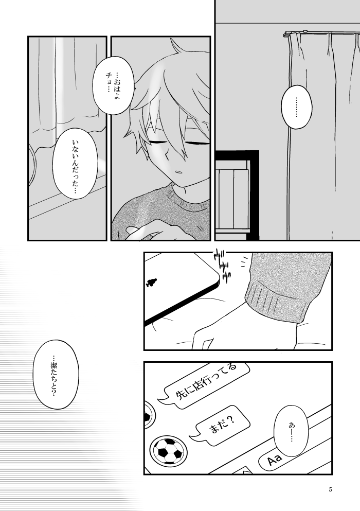 8/25新刊①「ROOM」
なぎれお/A5/P20/200円(会場頒布価格)
渋谷オフでれおくんに甘えたがるもままならずにがっかりしたりするなぎくんの話。ハッピーエンドです。
8/25 COMIC CITY VEGA 2024/青春エゴイズム VG2024 東1ホール コ52a「あけぼの」にて頒布予定です。

サンプル(1/2) 