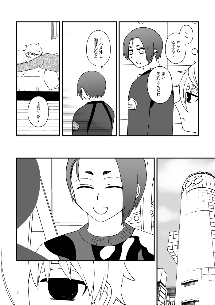 サンプル(2/2)
通販はとらのあなを予定しています。 