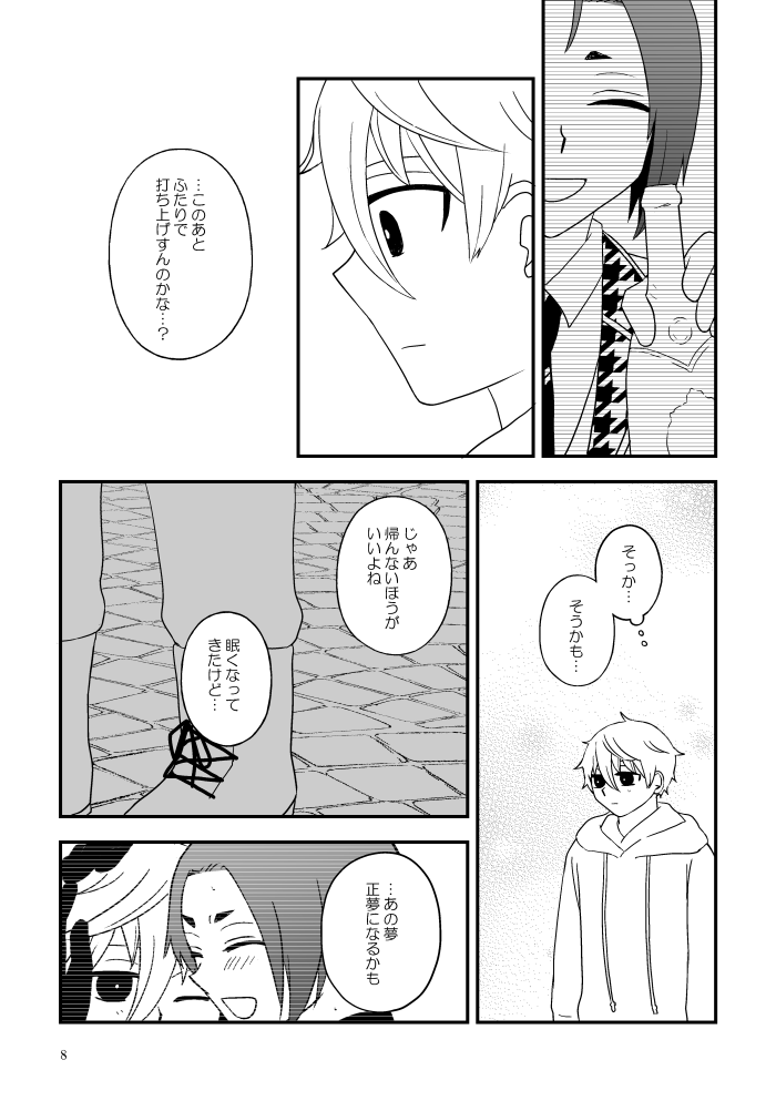 サンプル(2/2)
通販はとらのあなを予定しています。 
