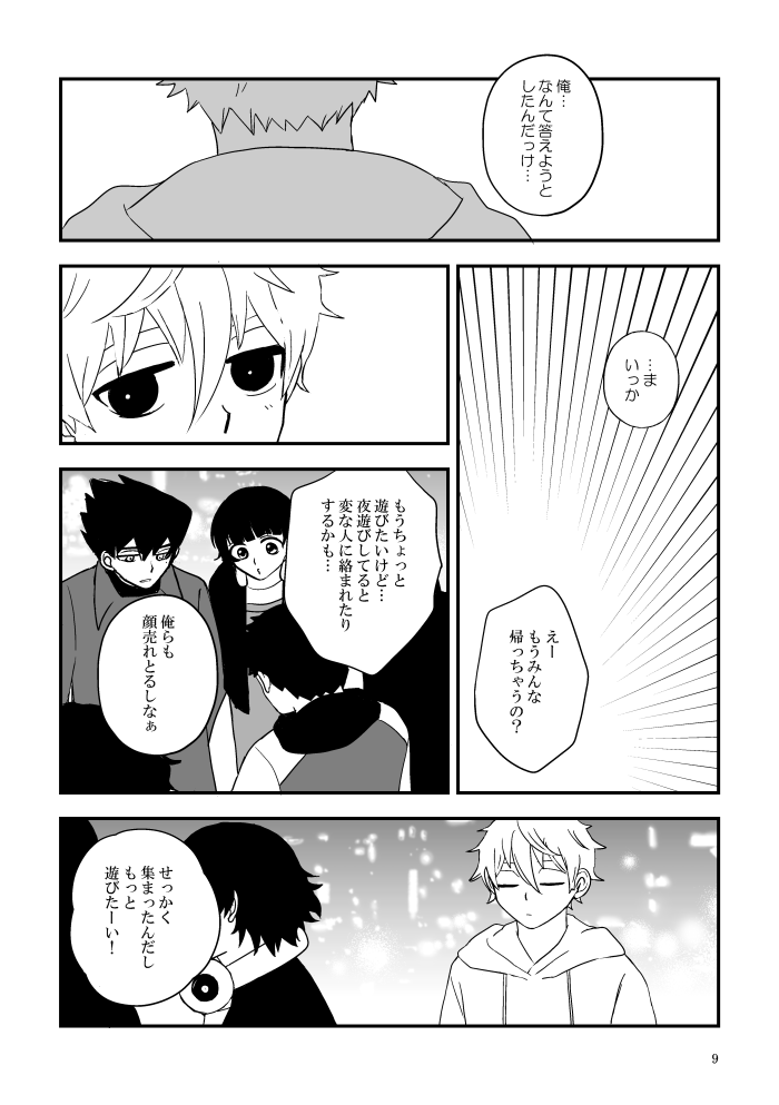 サンプル(2/2)
通販はとらのあなを予定しています。 