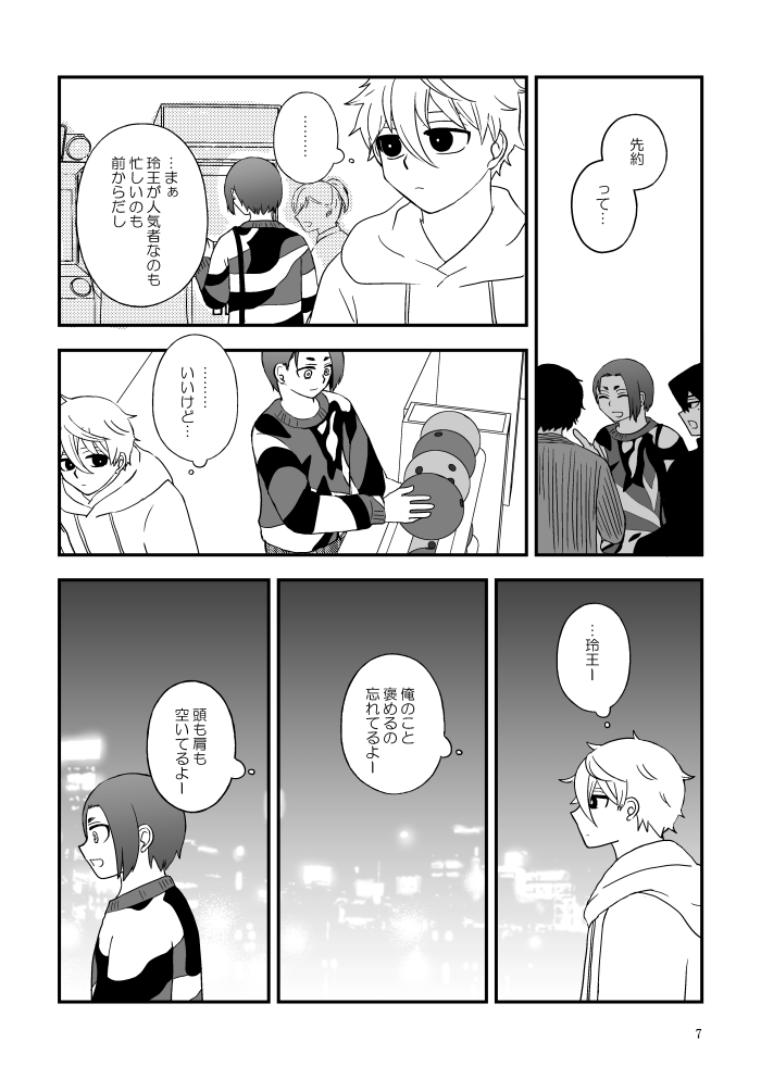 サンプル(2/2)
通販はとらのあなを予定しています。 