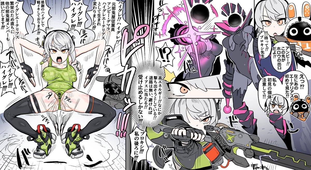 ア〇ビーハイグレ洗脳 