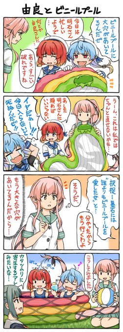 まだまだ暑いので。 