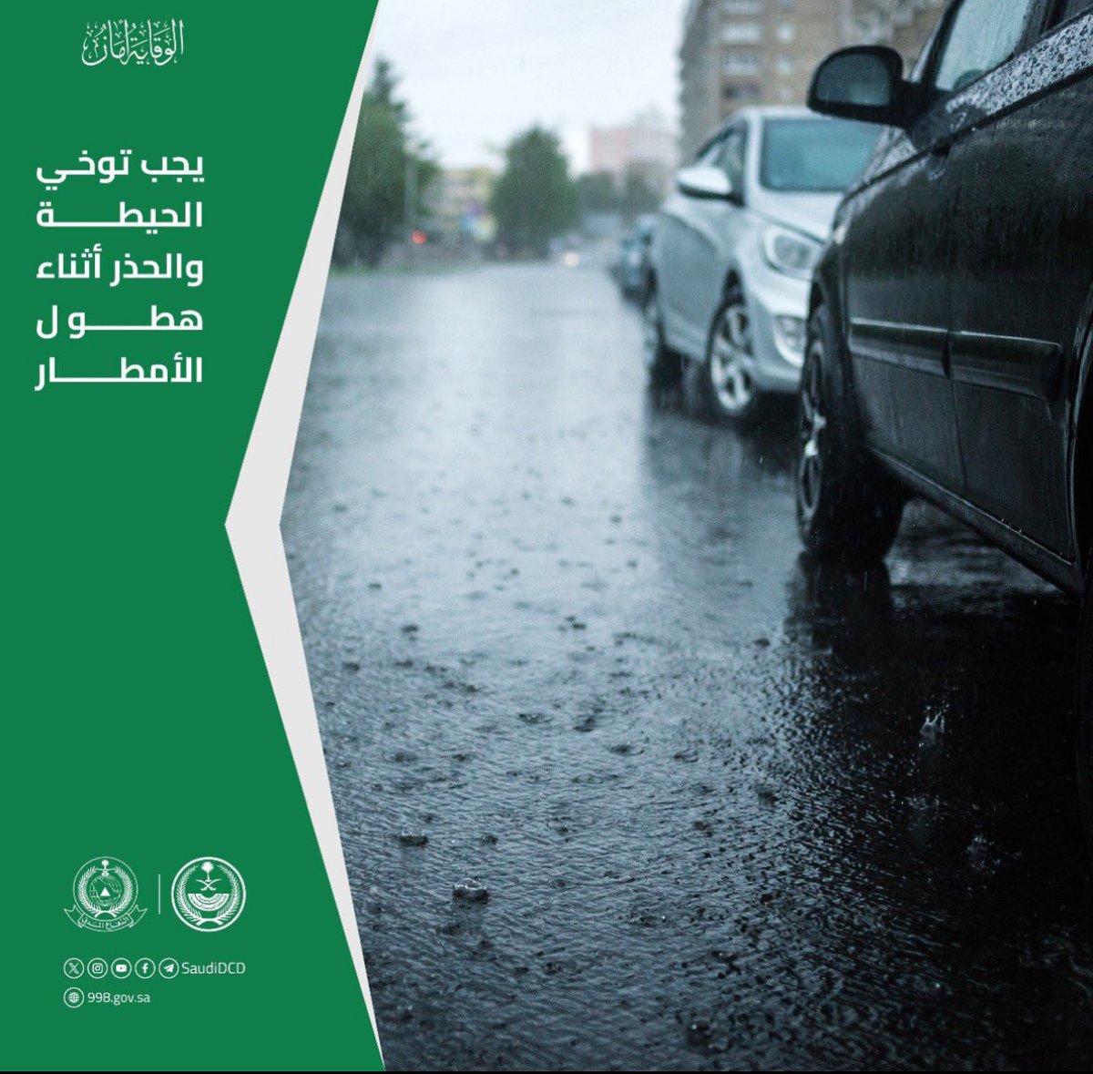 bdeer5607's tweet photo. #الاجواء_الحلوة #الاودية #الأمطار #الدفاع_المدني #السلامة #السيول #الطقس #الوقاية_أمان #امطار_الخير #صوت_المطر #منخفض_جوي https://t.co/OcL6j6fR7C
