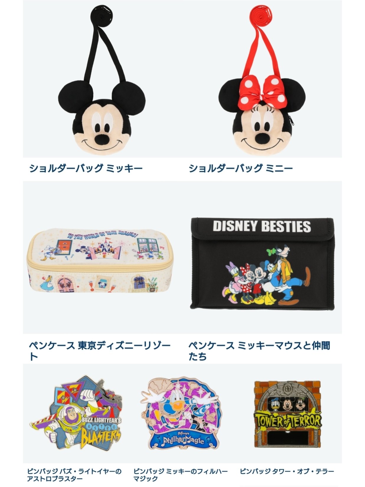でぃちゃん/TDR最新情報 ディズニー情報 on X: 