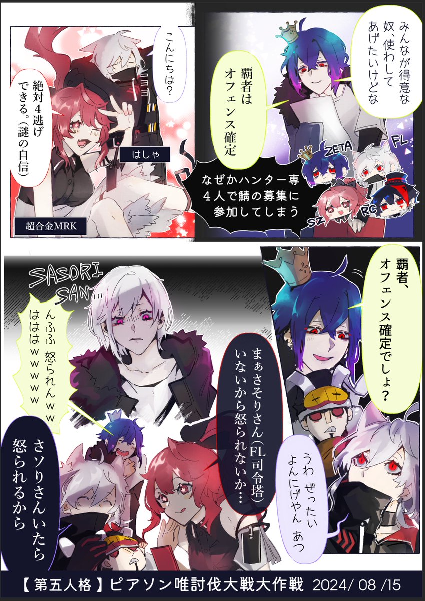 第五人格 sasori さソり まとめ売り 第五人格 sasori さソり まとめ売り sddefault.jpg